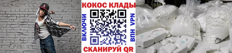 КОКАИН Эквадор  что такое наркотик  Киселёвск 