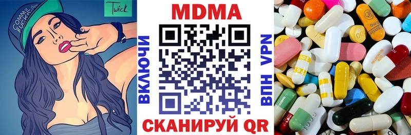 MDMA crystal  нарко площадка клад  Киселёвск 